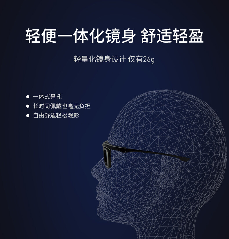 3D眼镜新_05.jpg