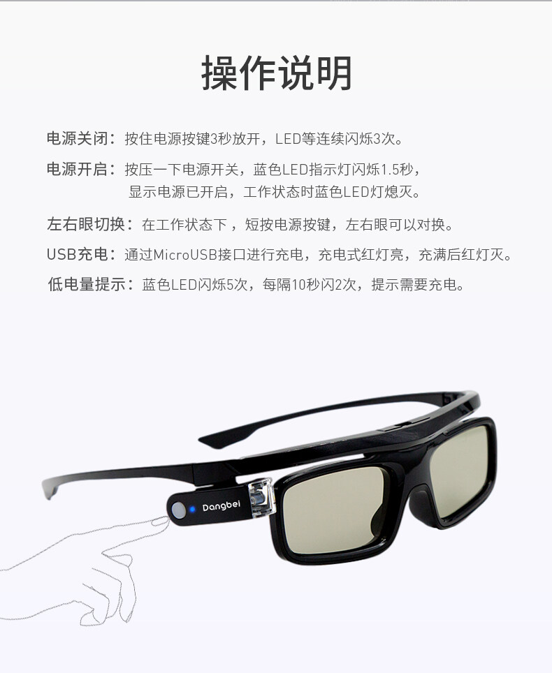 3D眼镜新_06.jpg